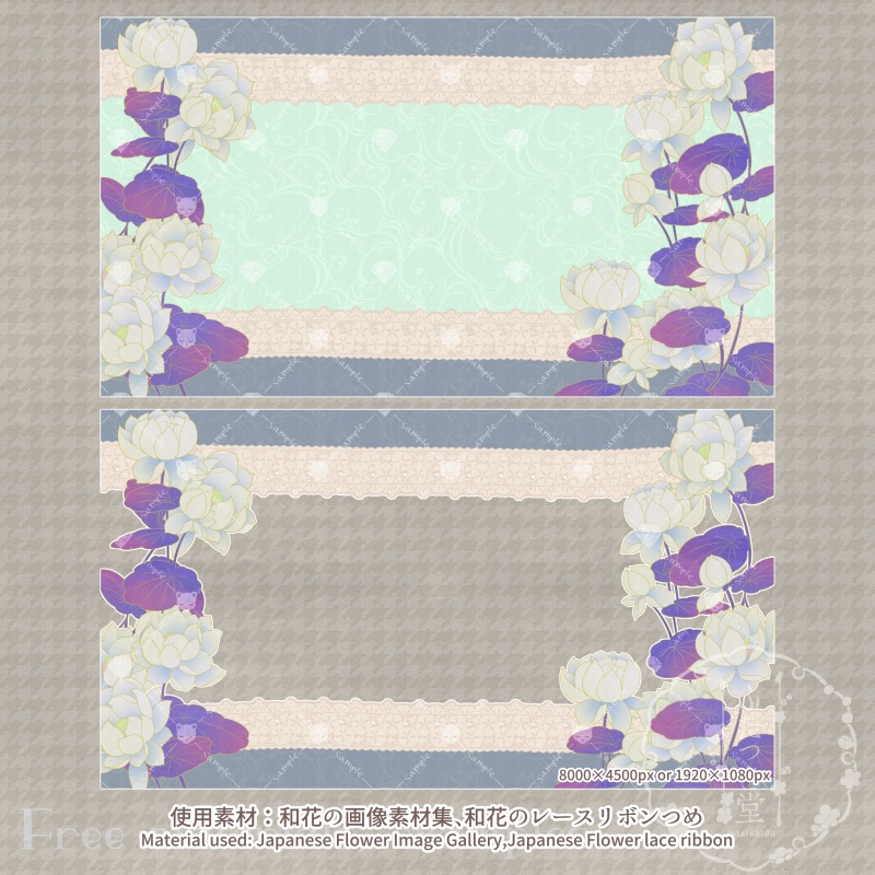 フリー素材、作例