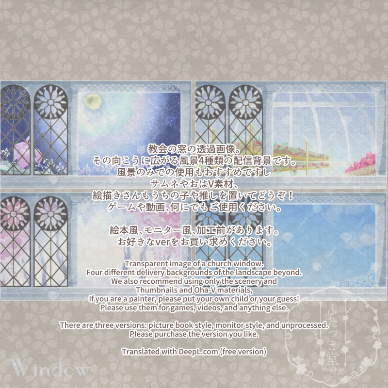 【背景素材】 窓のむこうの景色