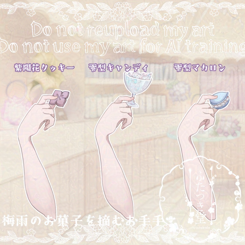 【フリー素材】梅雨のお菓子を摘むお手手とお口