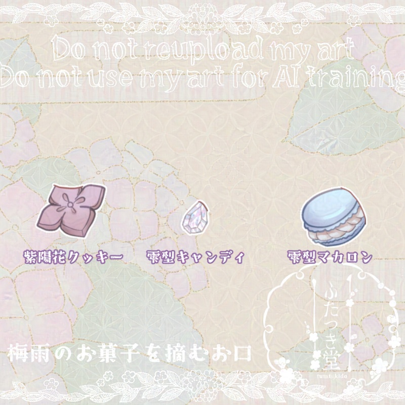 【フリー素材】梅雨のお菓子を摘むお手手とお口