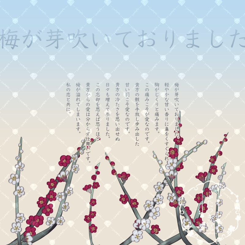 日本画風 牡丹に梅