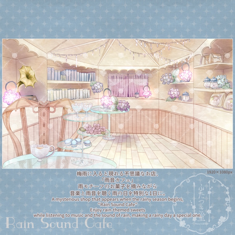 背景素材 雨音カフェ