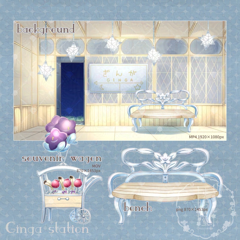 【客間】銀河ステーション【動く背景】