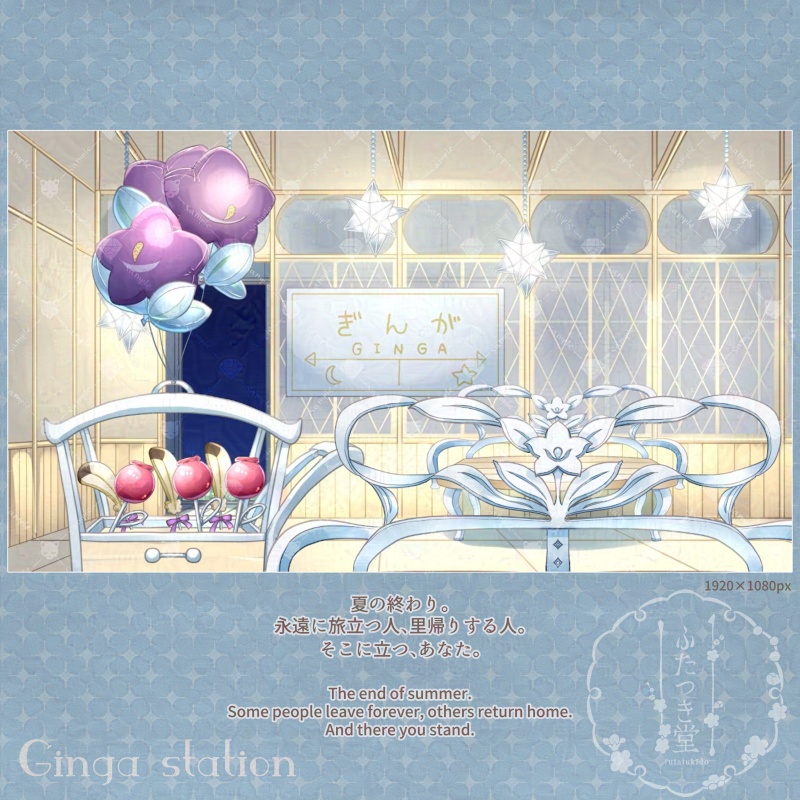 【客間】銀河ステーション【動く背景】