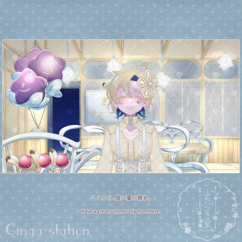 【客間】銀河ステーション【動く背景】