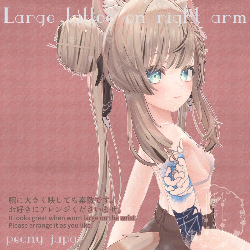 【マヌカ】牡丹和彫テクスチャセット