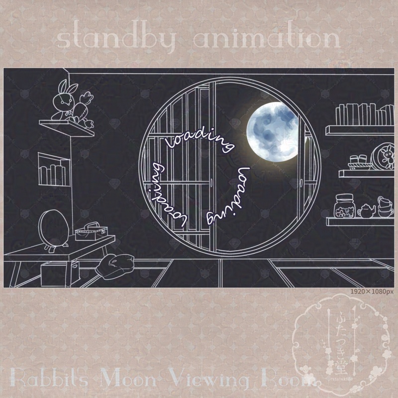 【客間】うさぎのotsukimi_room