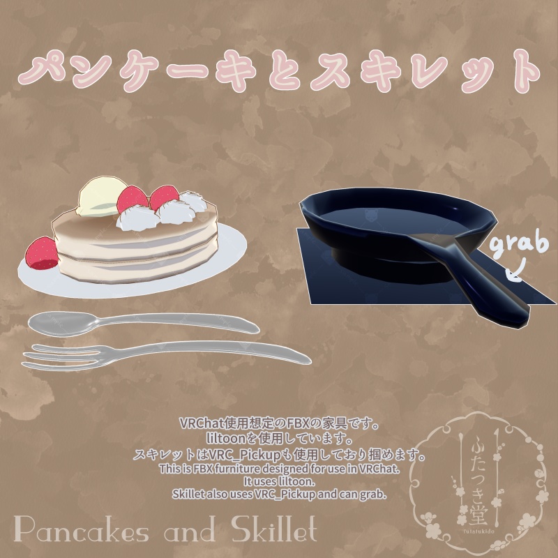 【VRChat対応】春待ちきつねのカフェインテリア