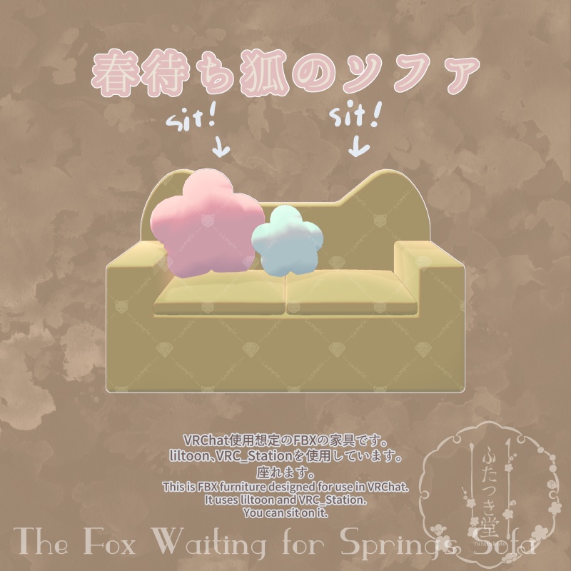 【VRChat対応】春待ちきつねのカフェインテリア