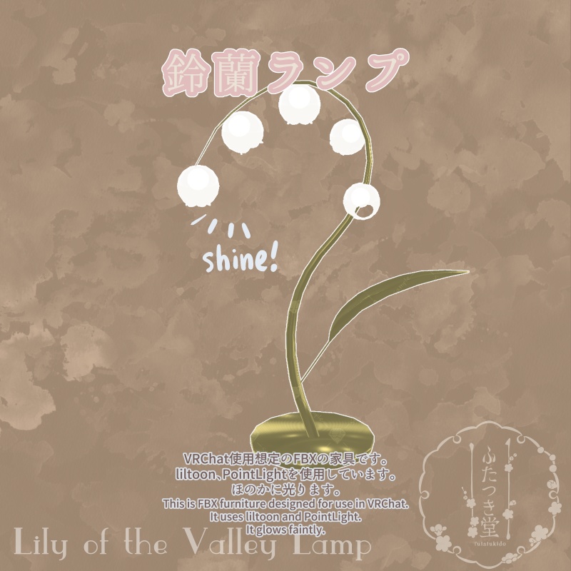 【VRChat対応】春待ちきつねのカフェインテリア