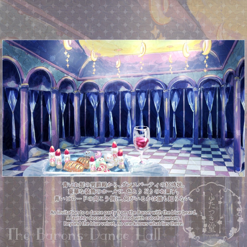 【客間】男爵殿のダンスホール【配信背景】