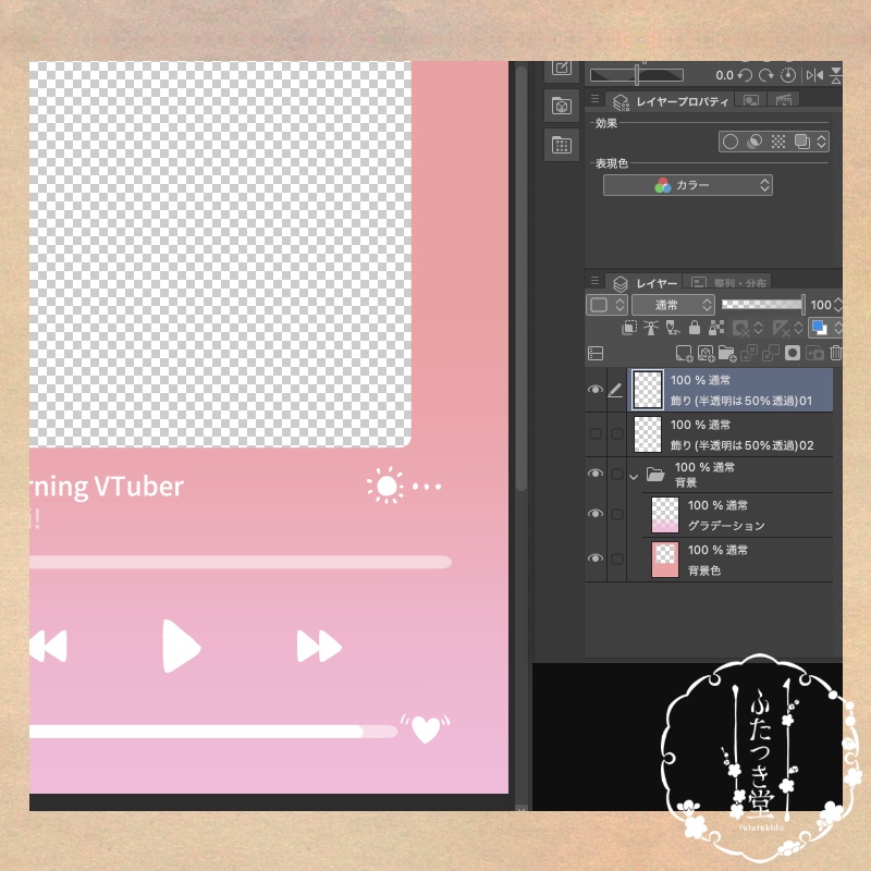 【フリー素材】歌のやつ風おはVおやV素材