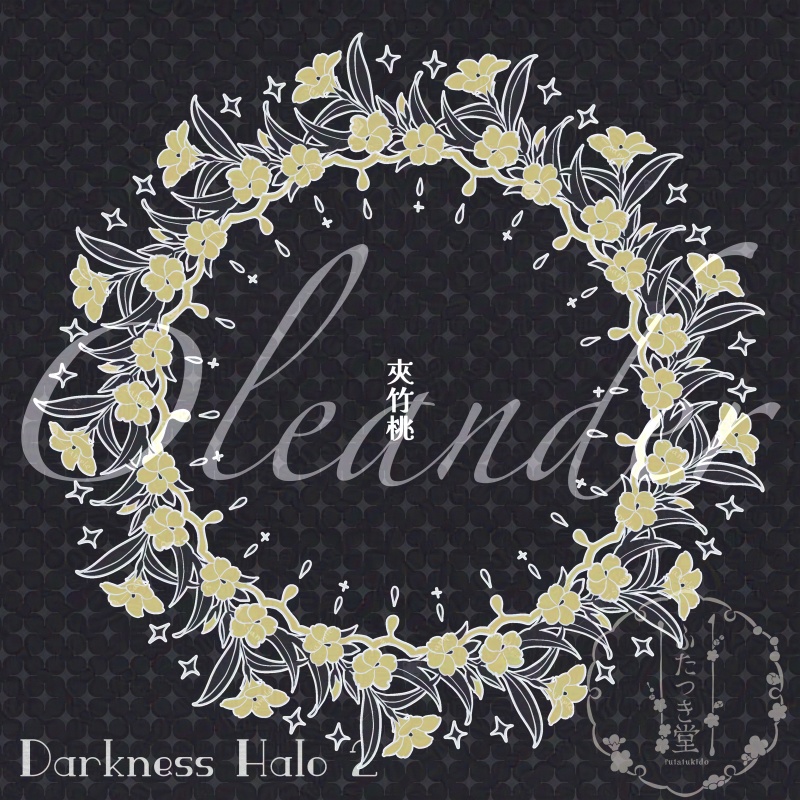 【画像素材】闇堕ち花後光Ⅱ