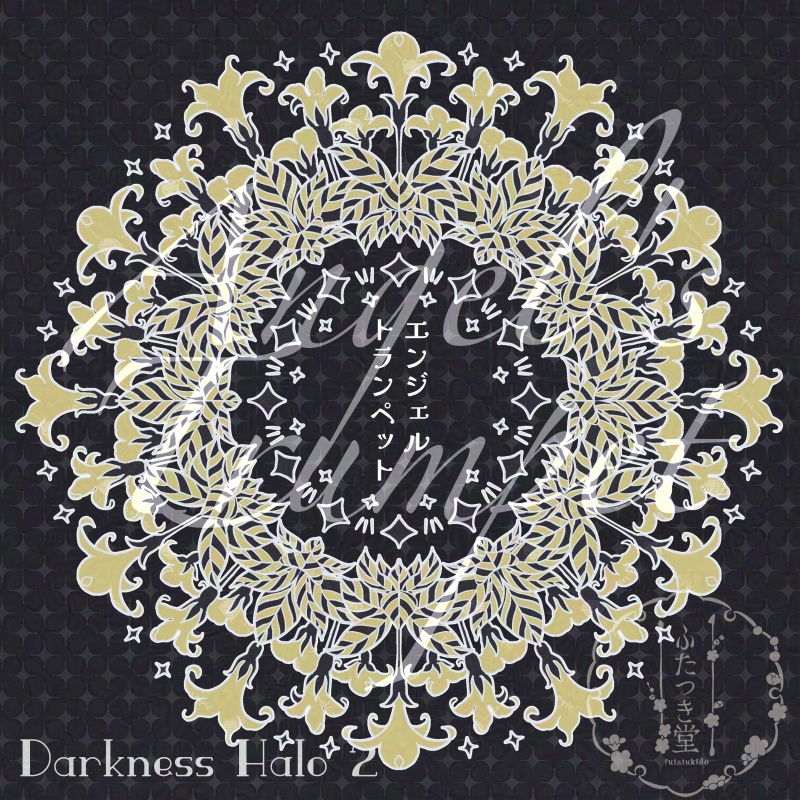 【画像素材】闇堕ち花後光Ⅱ