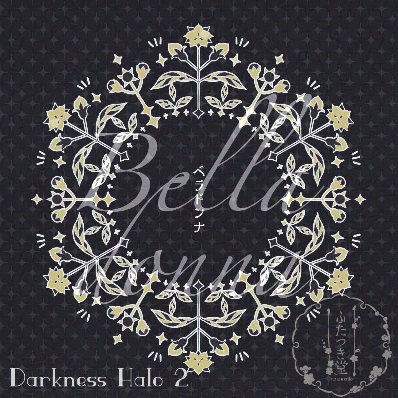 【画像素材】闇堕ち花後光Ⅱ