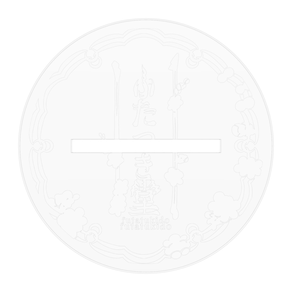 魔女の家アクスタ