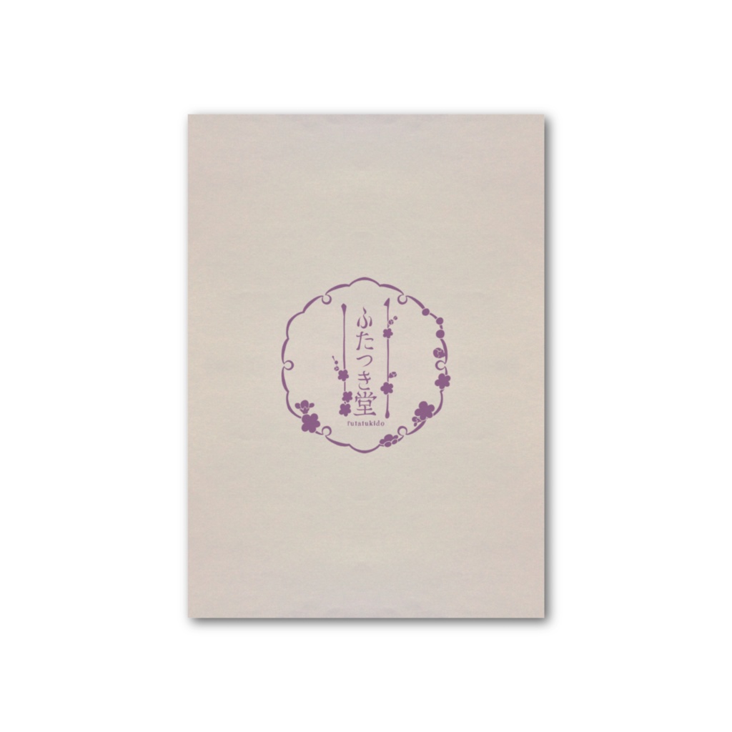 旅先より_アジト