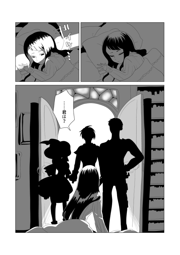 【PDF電子書籍】魔王の額縁【web再録+α】