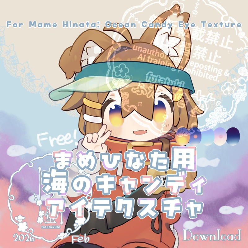 【フリー素材】まめひなた用海のキャンディアイテクスチャ