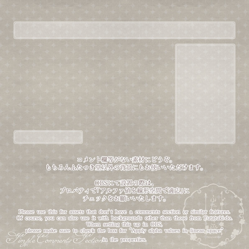 【フリー素材】シンプルコメント欄
