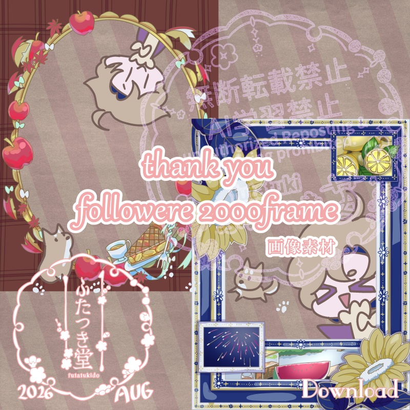 【フリー素材】thank you followere 2000frame