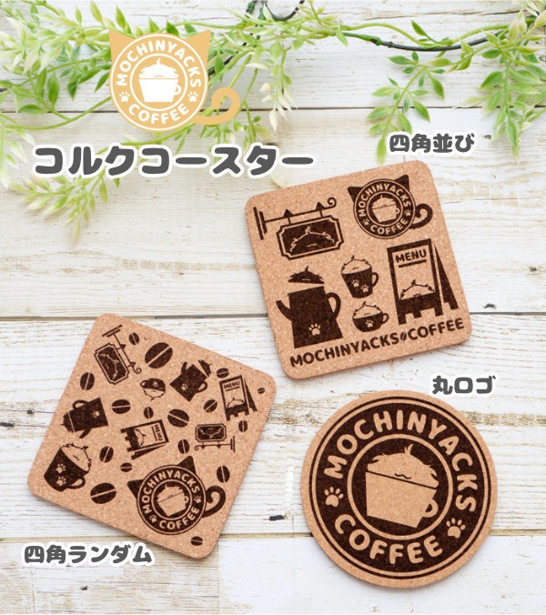 MOCHINYACKS COFFEE🐱コルクコースター