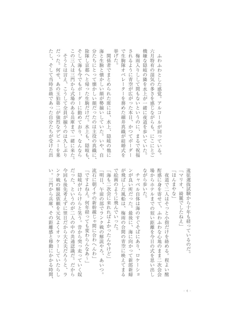 【3/17新刊】SomethingFour