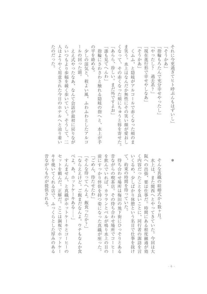 【3/17新刊】SomethingFour