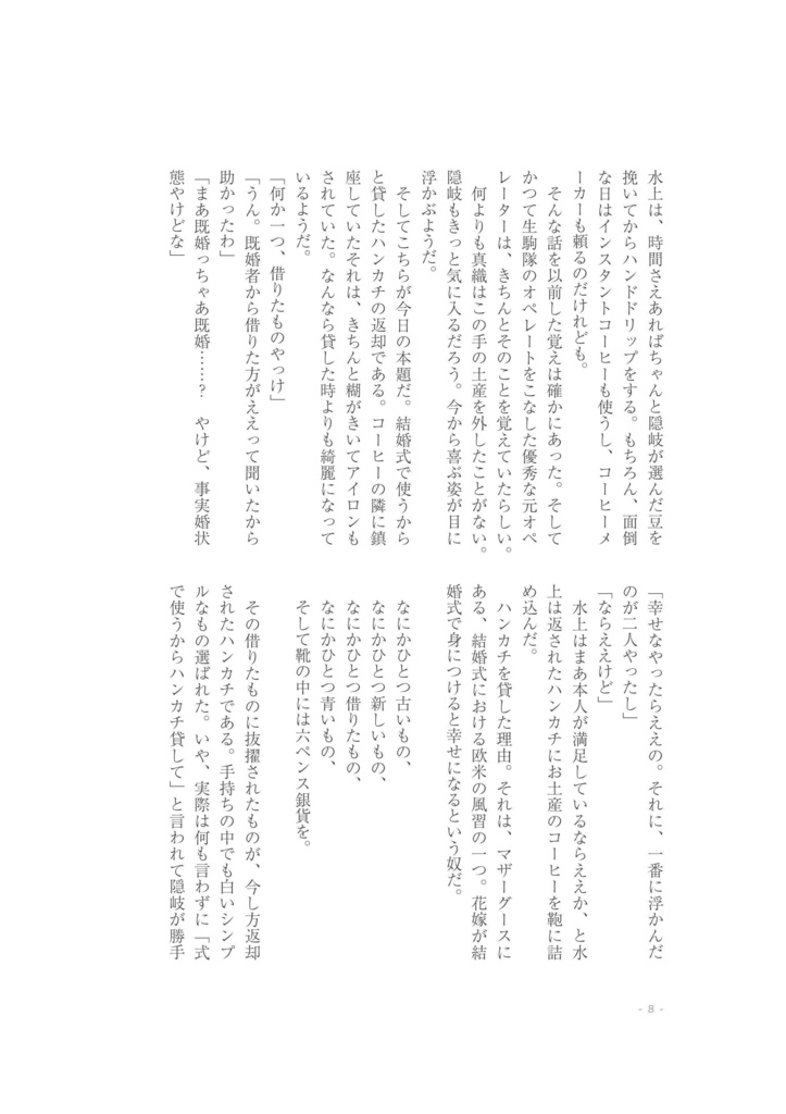【3/17新刊】SomethingFour