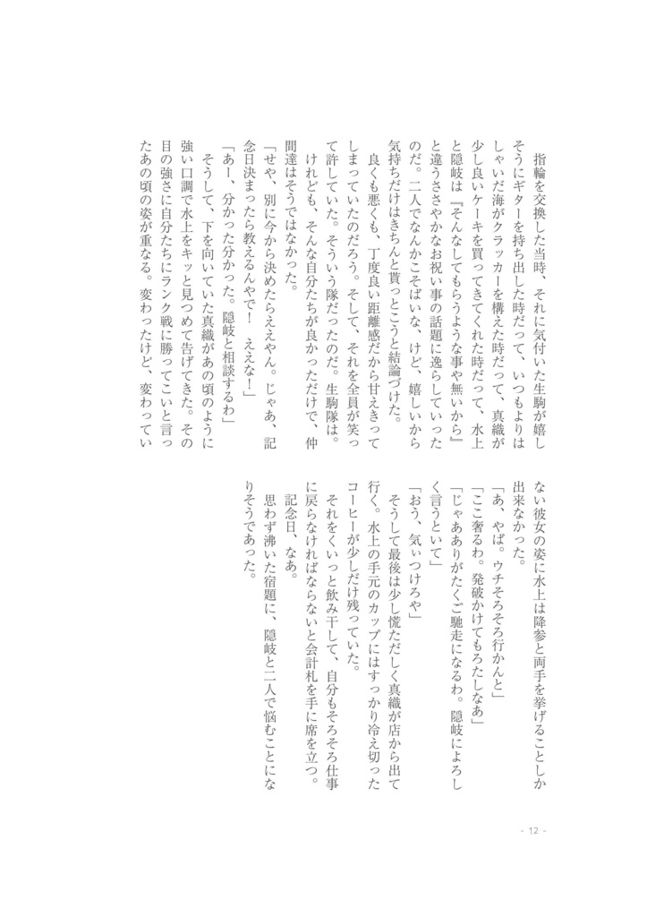 【3/17新刊】SomethingFour