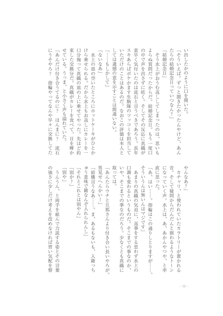 【3/17新刊】SomethingFour