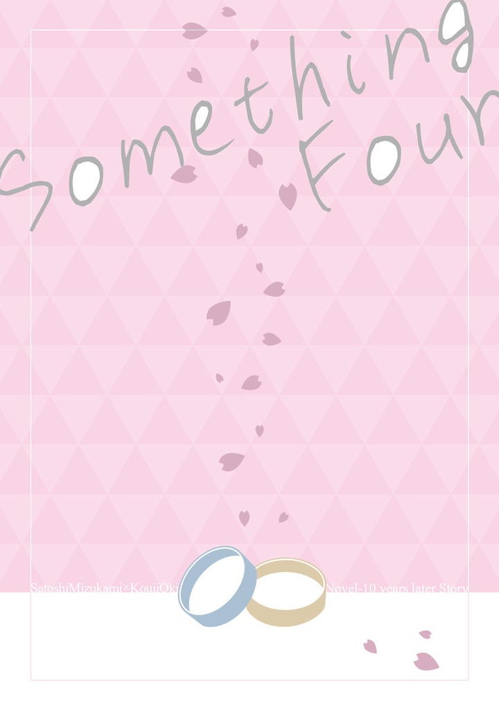 【3/17新刊】SomethingFour