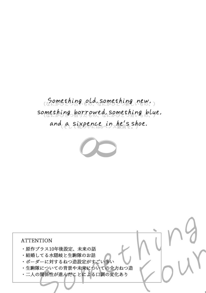 【3/17新刊】SomethingFour