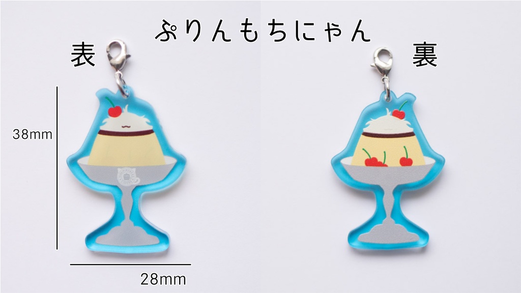 小さいアクリルキーホルダー