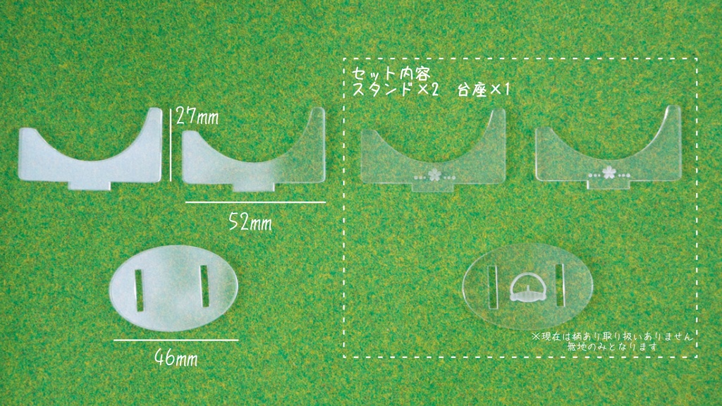 もち掛けスタンド