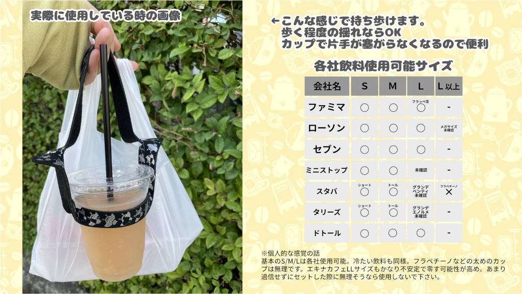 【Nyann'sCoffee】カップスリーブ