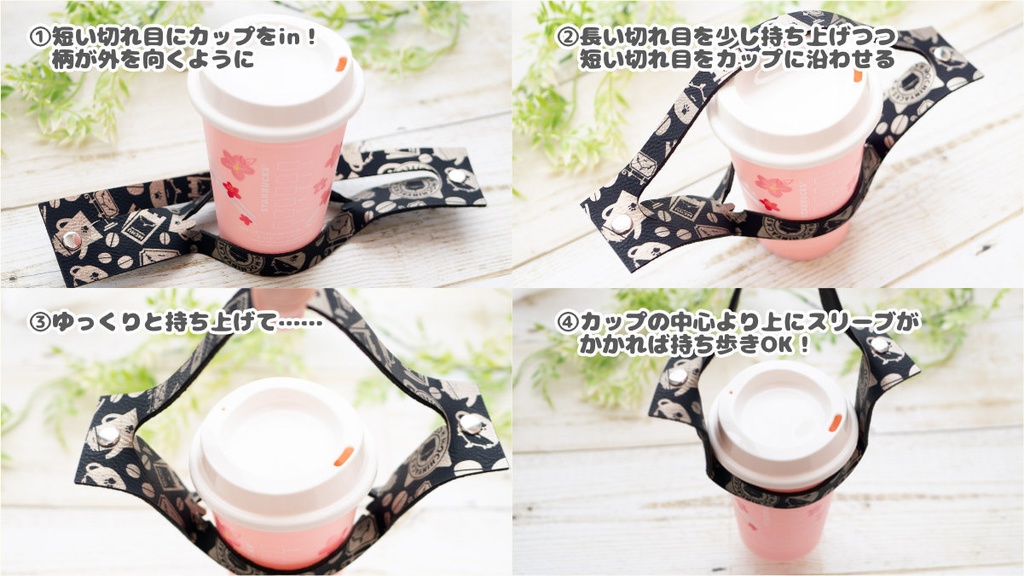 【Nyann'sCoffee】カップスリーブ