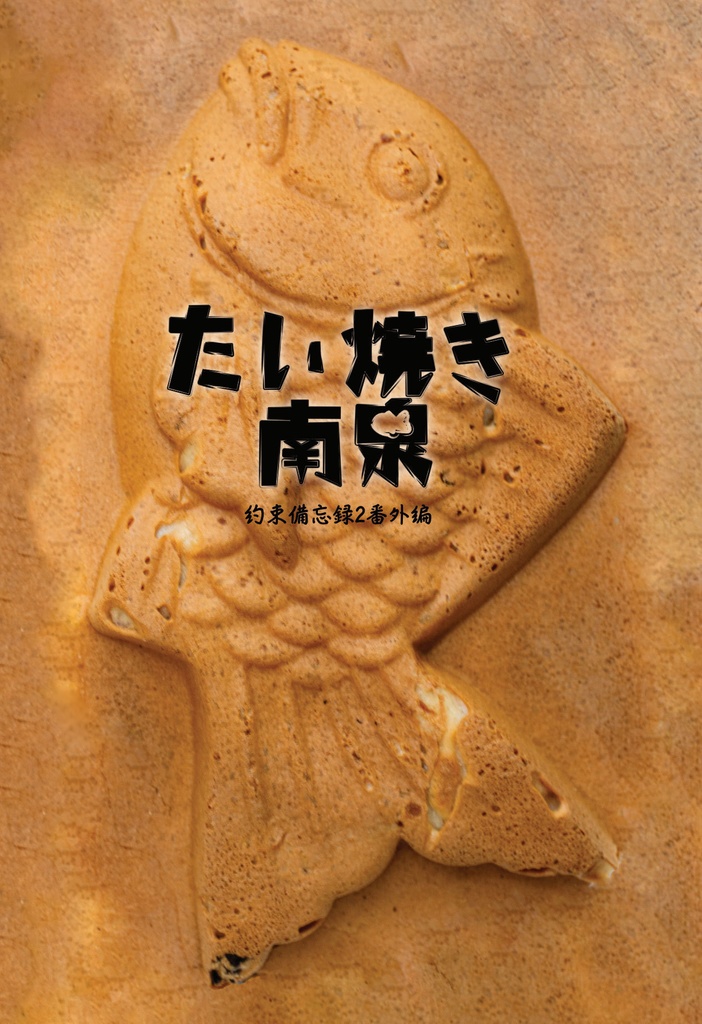 5/5頒布物