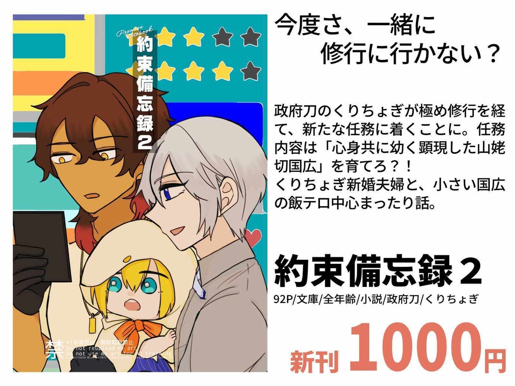 5/5頒布物