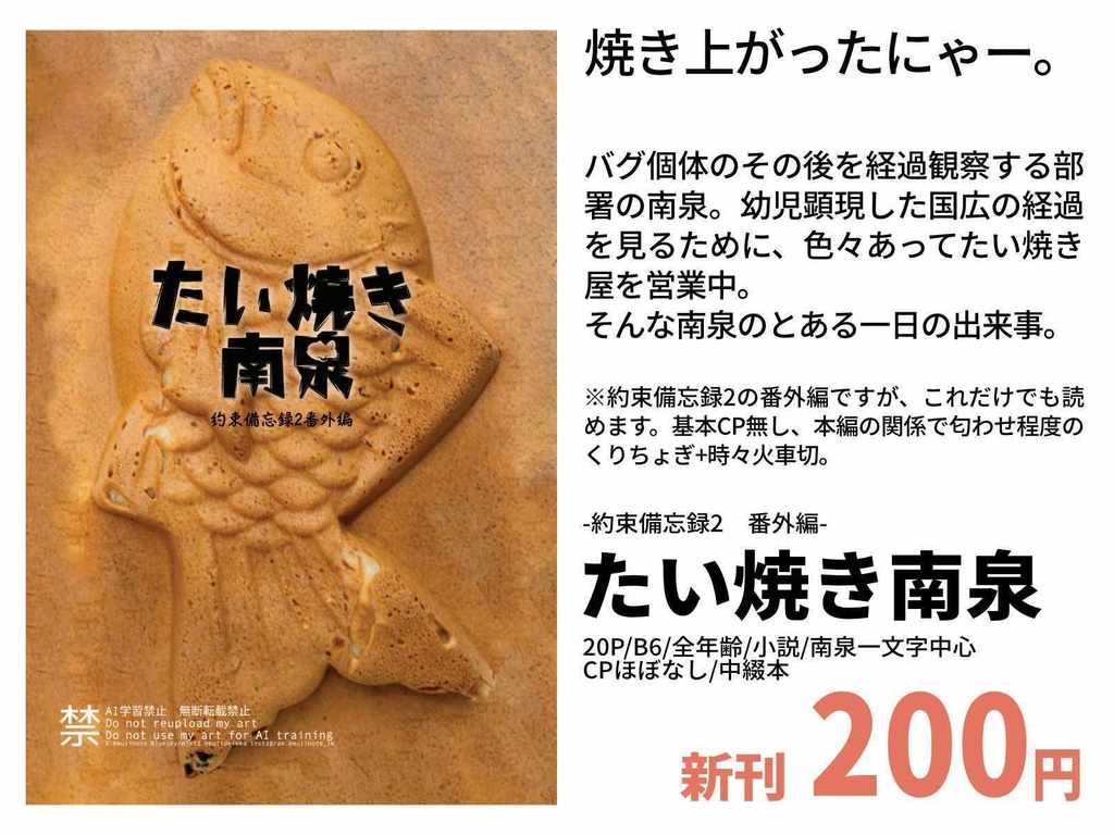 5/5頒布物