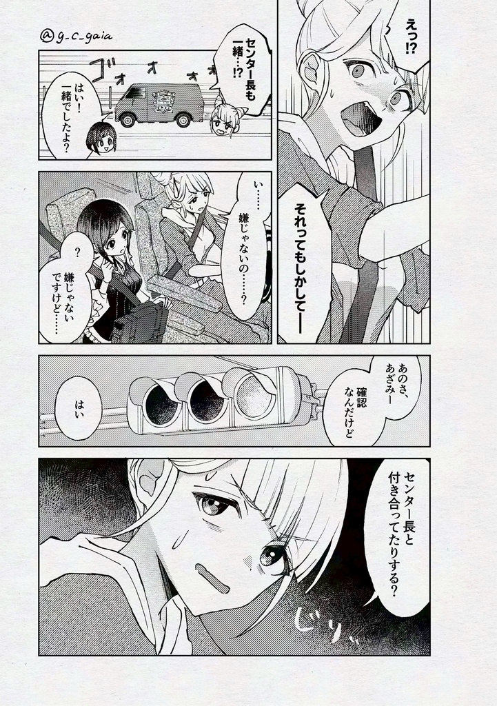 都市伝説には敵いません!