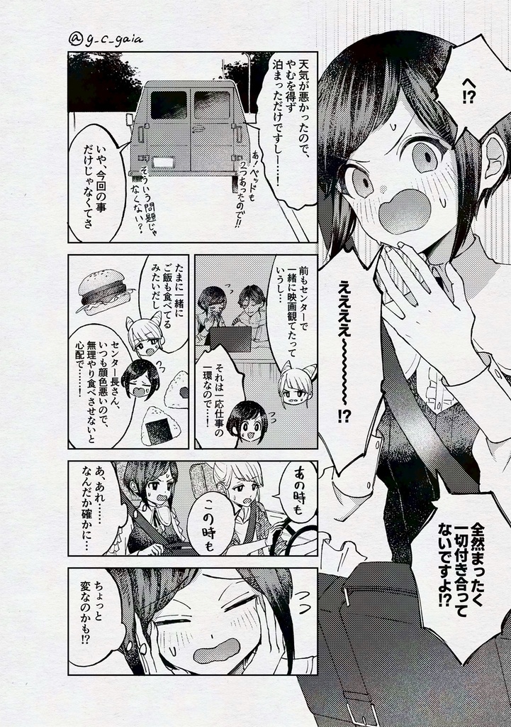 都市伝説には敵いません!