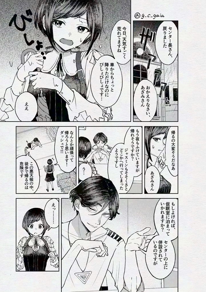 都市伝説には敵いません!