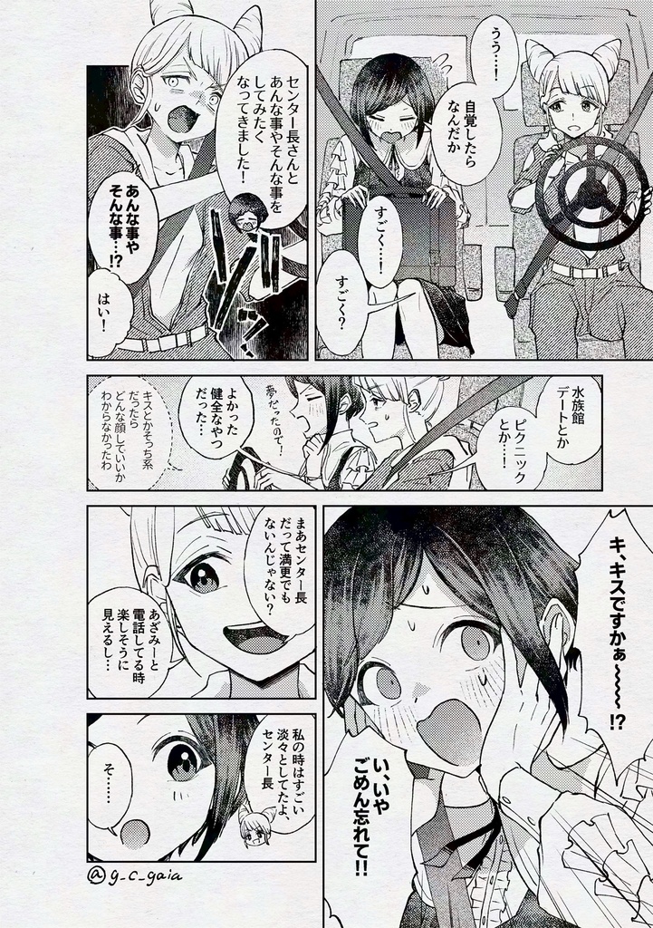 都市伝説には敵いません!