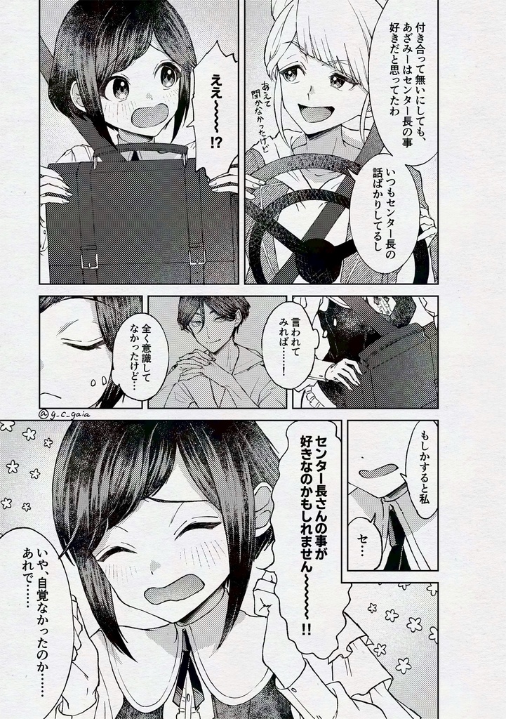 都市伝説には敵いません!