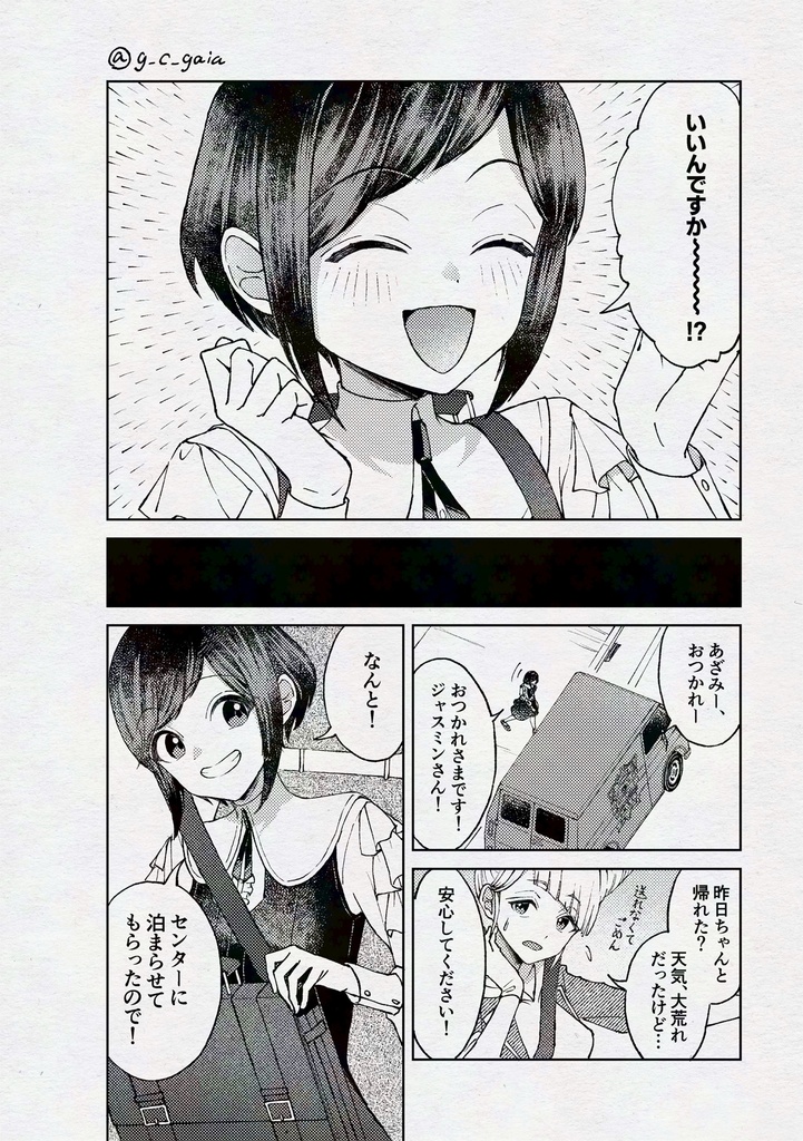 都市伝説には敵いません!