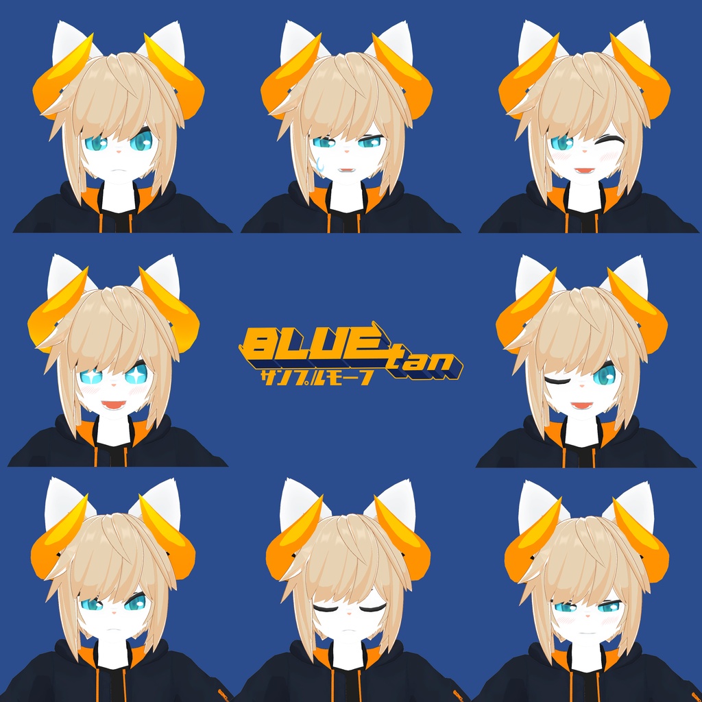 【オリジナル3Dモデル】ブルータン/BLUEtan