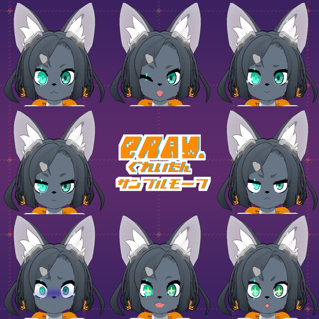 【オリジナル3Dモデル】ぐれいたん/Graytan