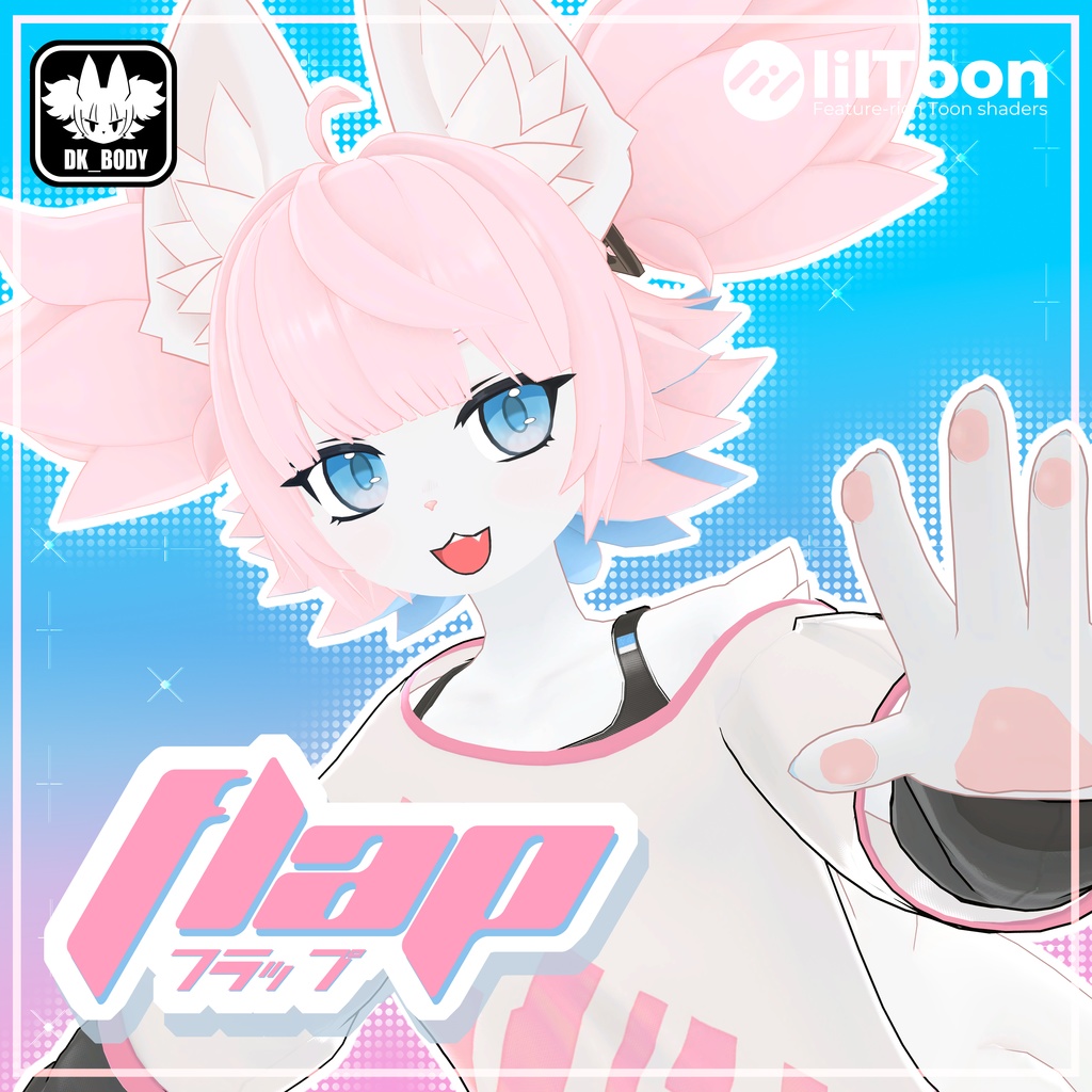 【オリジナル3Dモデル】フラップ/Flap