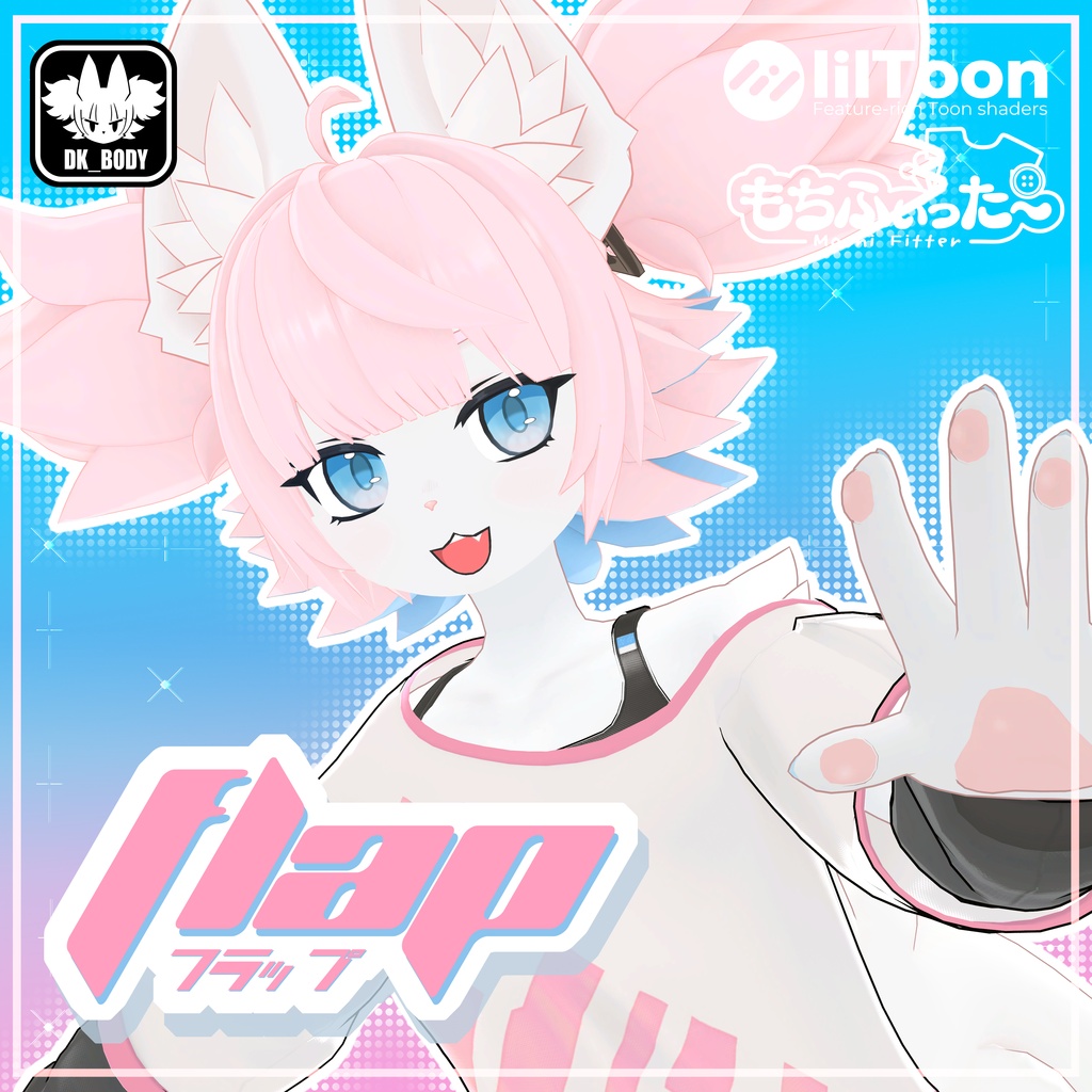 【オリジナル3Dモデル】フラップ/Flap
